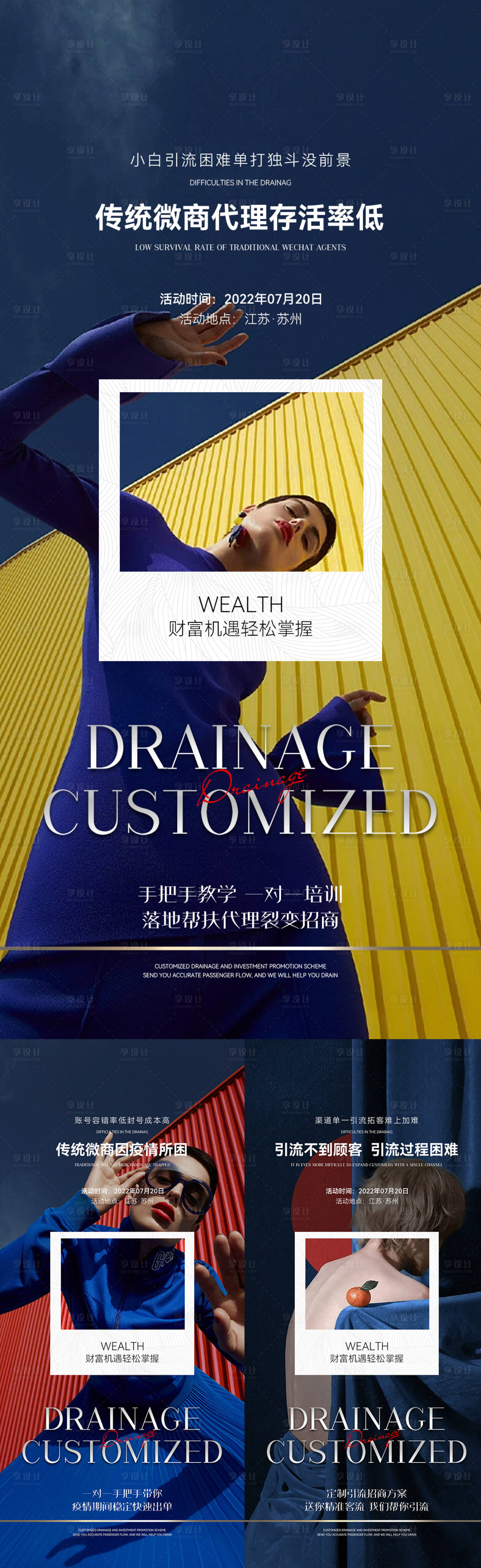 源文件下载【招商海报】编号：39360011190601260