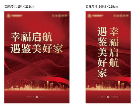 源文件下载【地产交付红金画面】编号：59790011369457765