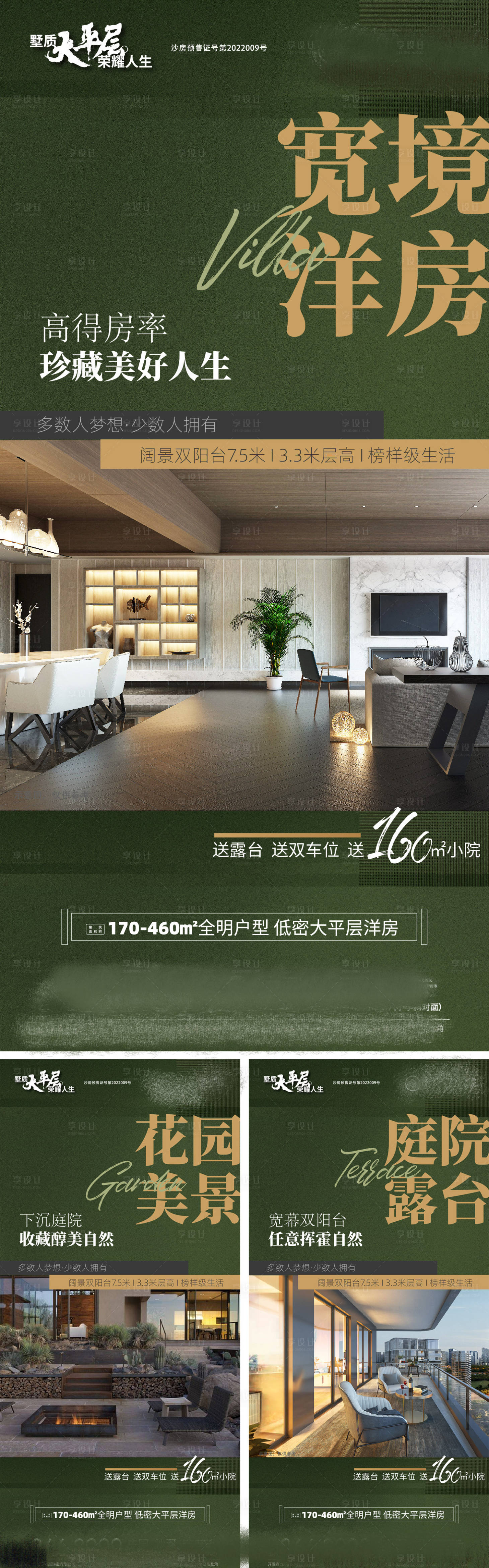 源文件下载【海报  】编号：83980011346114669