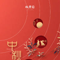 中秋节海报PSD+AI广告设计素材海报模板免费下载-享设计