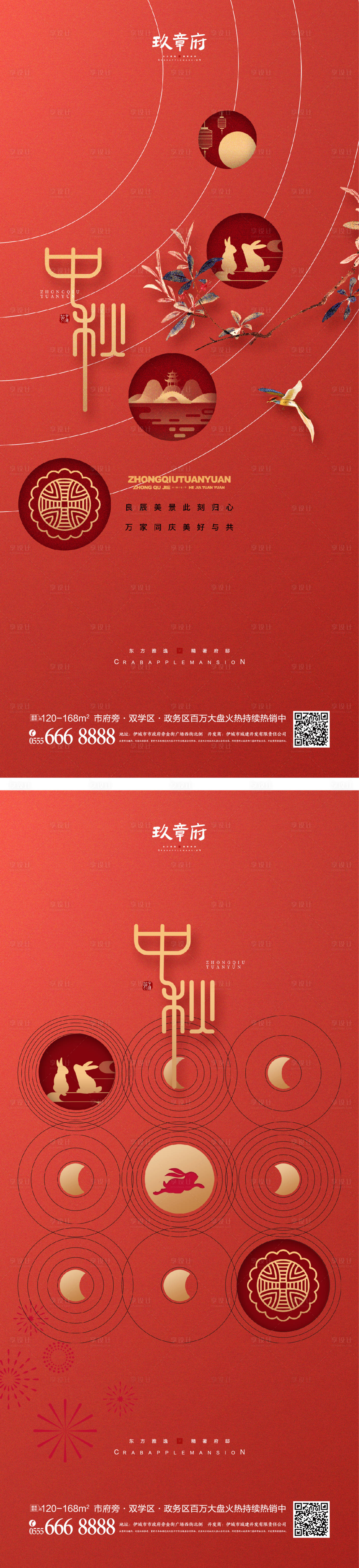 源文件下载【享设计】搜索编号：65840011068927369【中秋节海报】