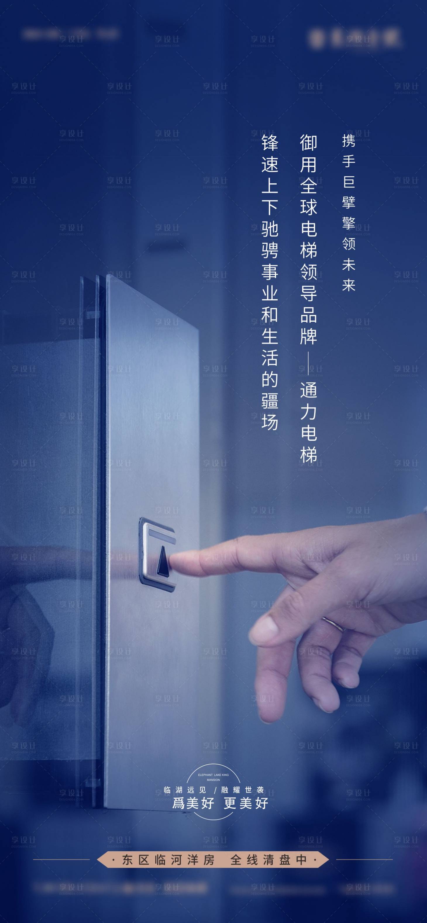 源文件下载【享设计】搜索编号：71420010832926570【智能科技家居价值点简约海报】