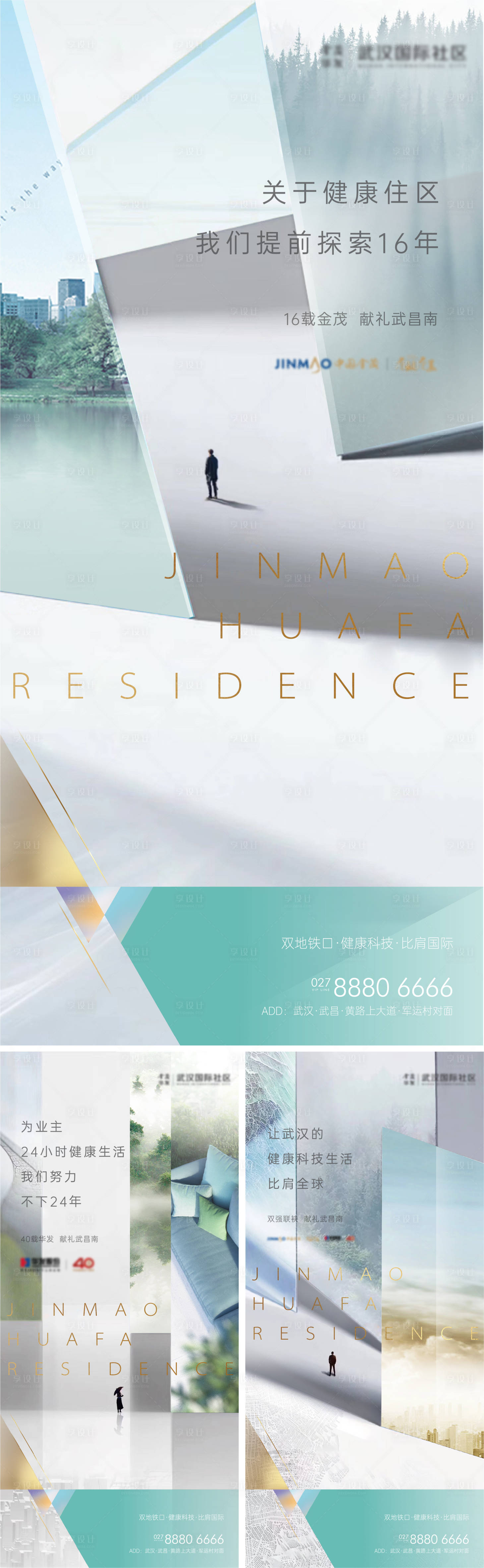 源文件下载【品牌入市国际社区海报】编号：33460011001558114