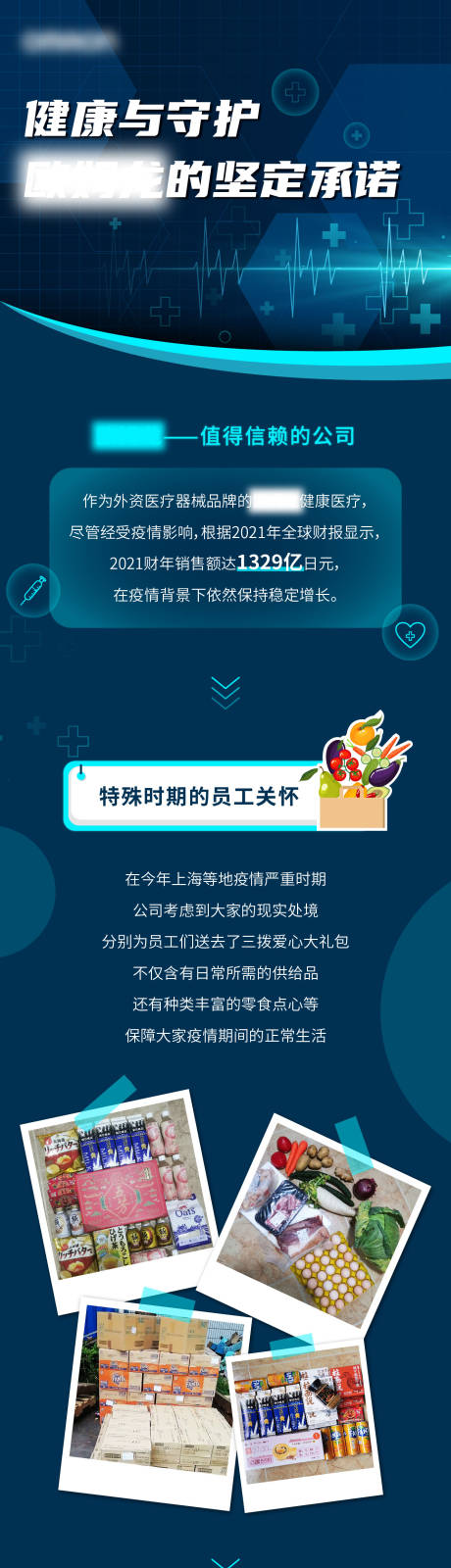 源文件下载【医药类长图】编号：25630011177244662