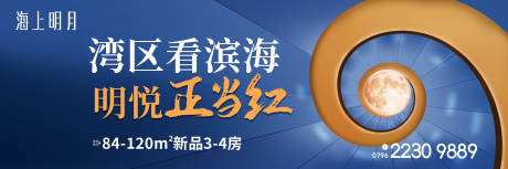 源文件下载【地产蓝色户外主画面】编号：66670011019515957