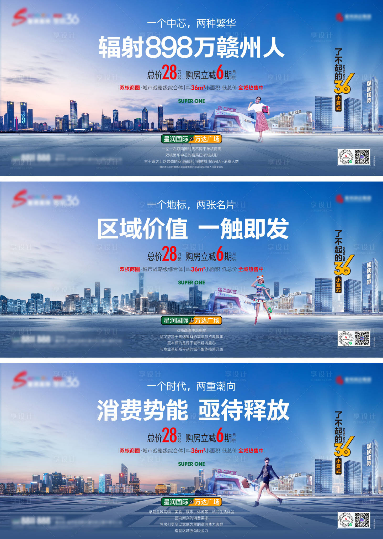 源文件下載【地產區域價值點系列單圖】編號：98200011135301904