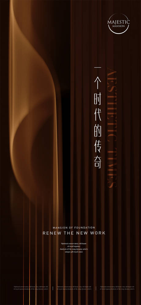 源文件下载【享设计】搜索编号：99860011189644330【高端地产广告】