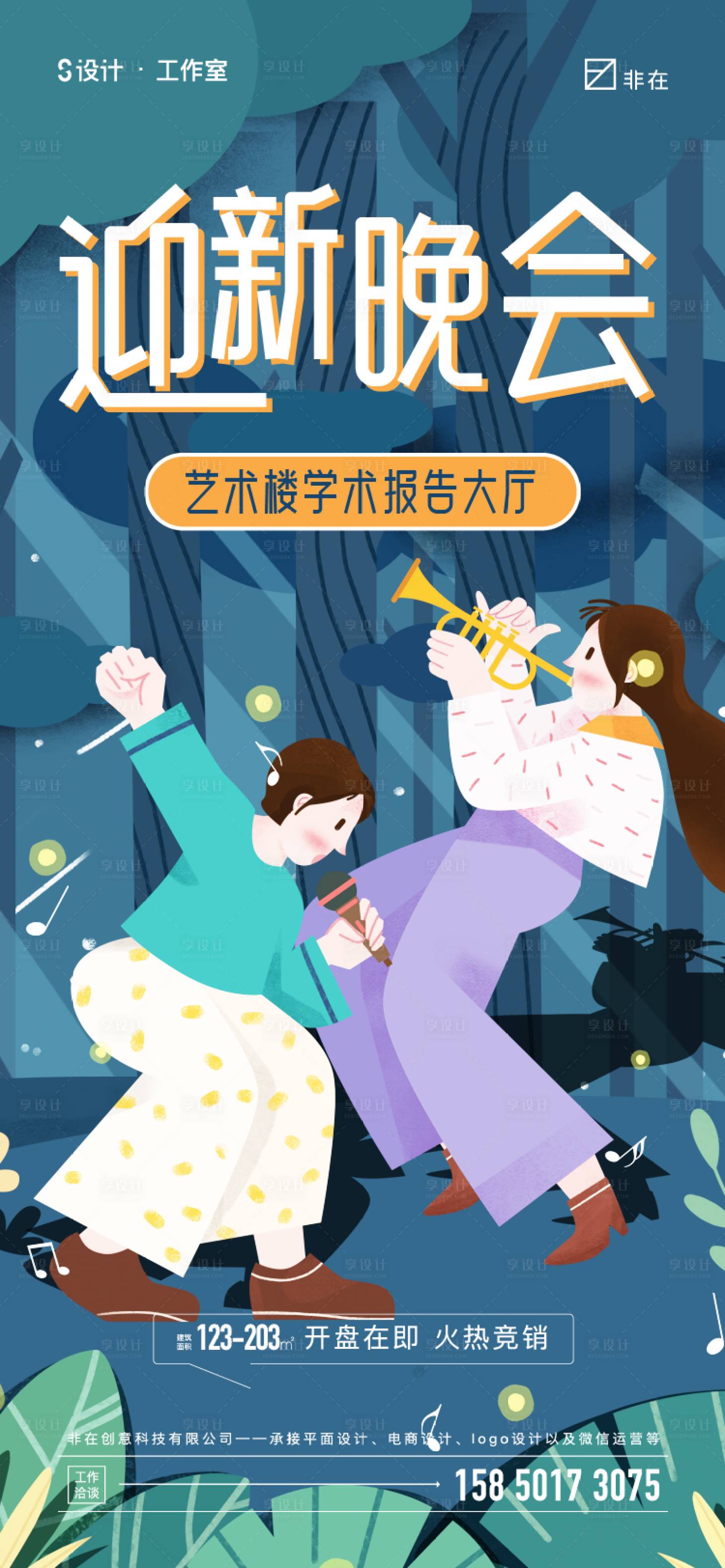 源文件下載【享設(shè)計(jì)】搜索編號(hào)：96400011020229174【開(kāi)學(xué)季】