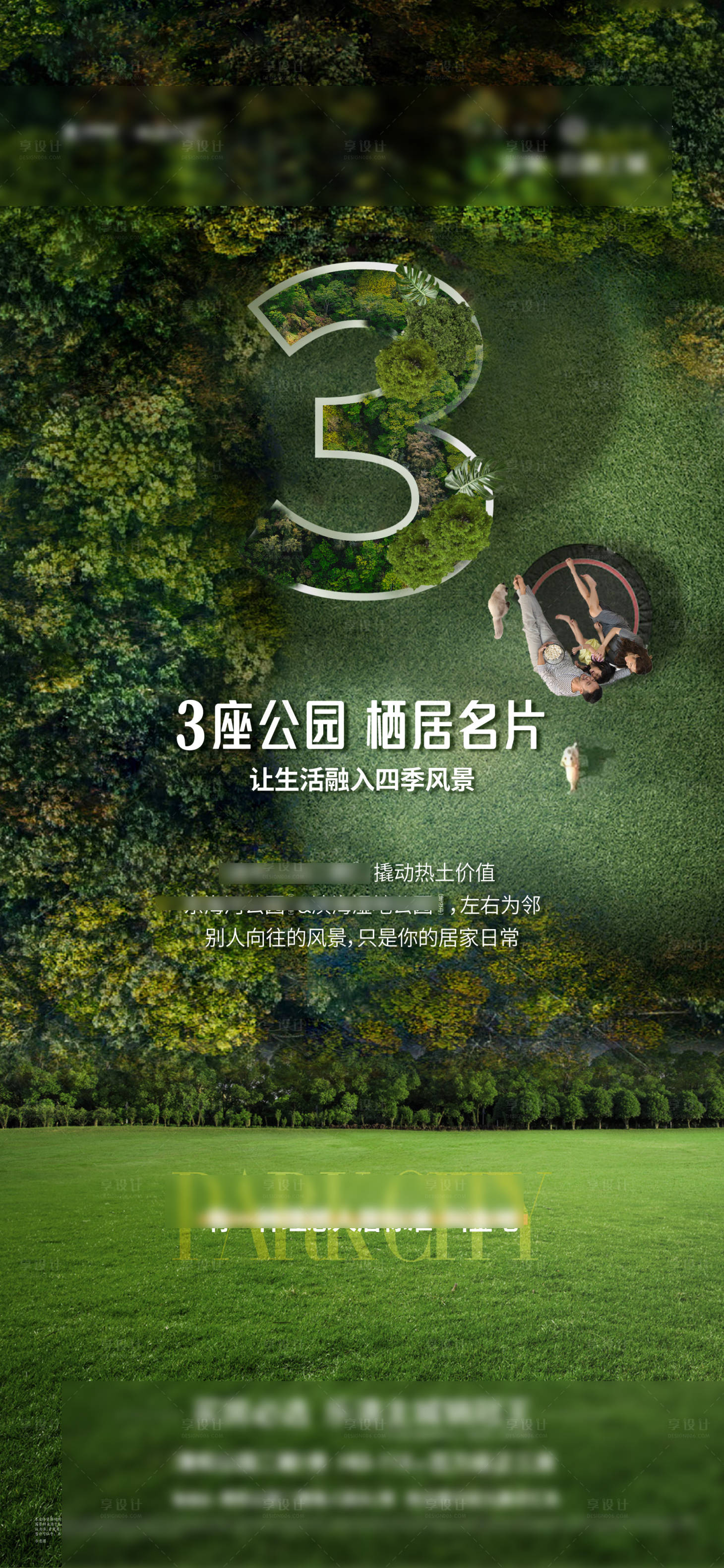 源文件下载【公园价值海报】编号：38000010971643521