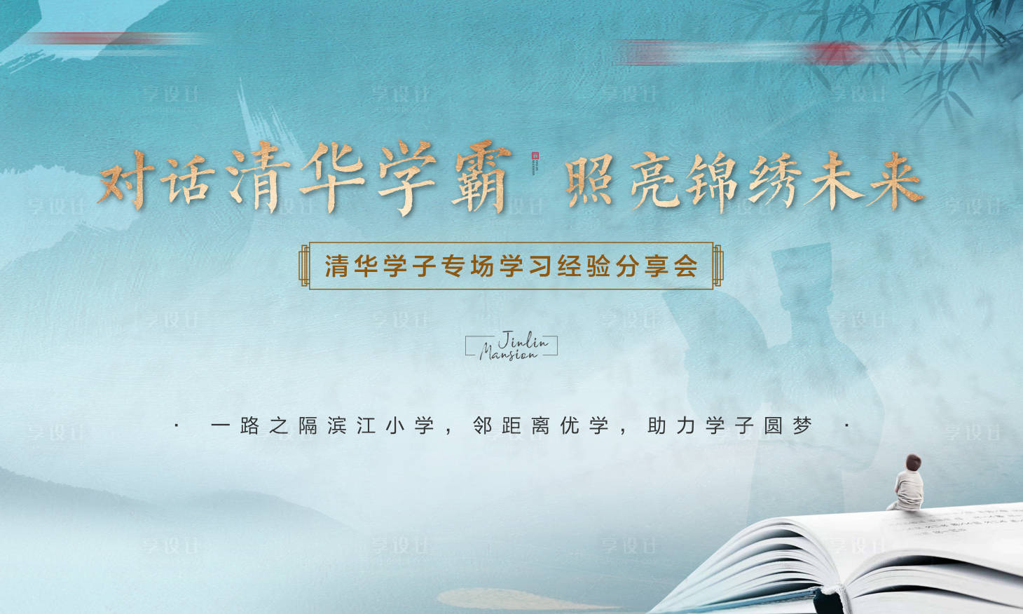 源文件下载【享设计】搜索编号：97200011046296295【清华学习分享会桁架】