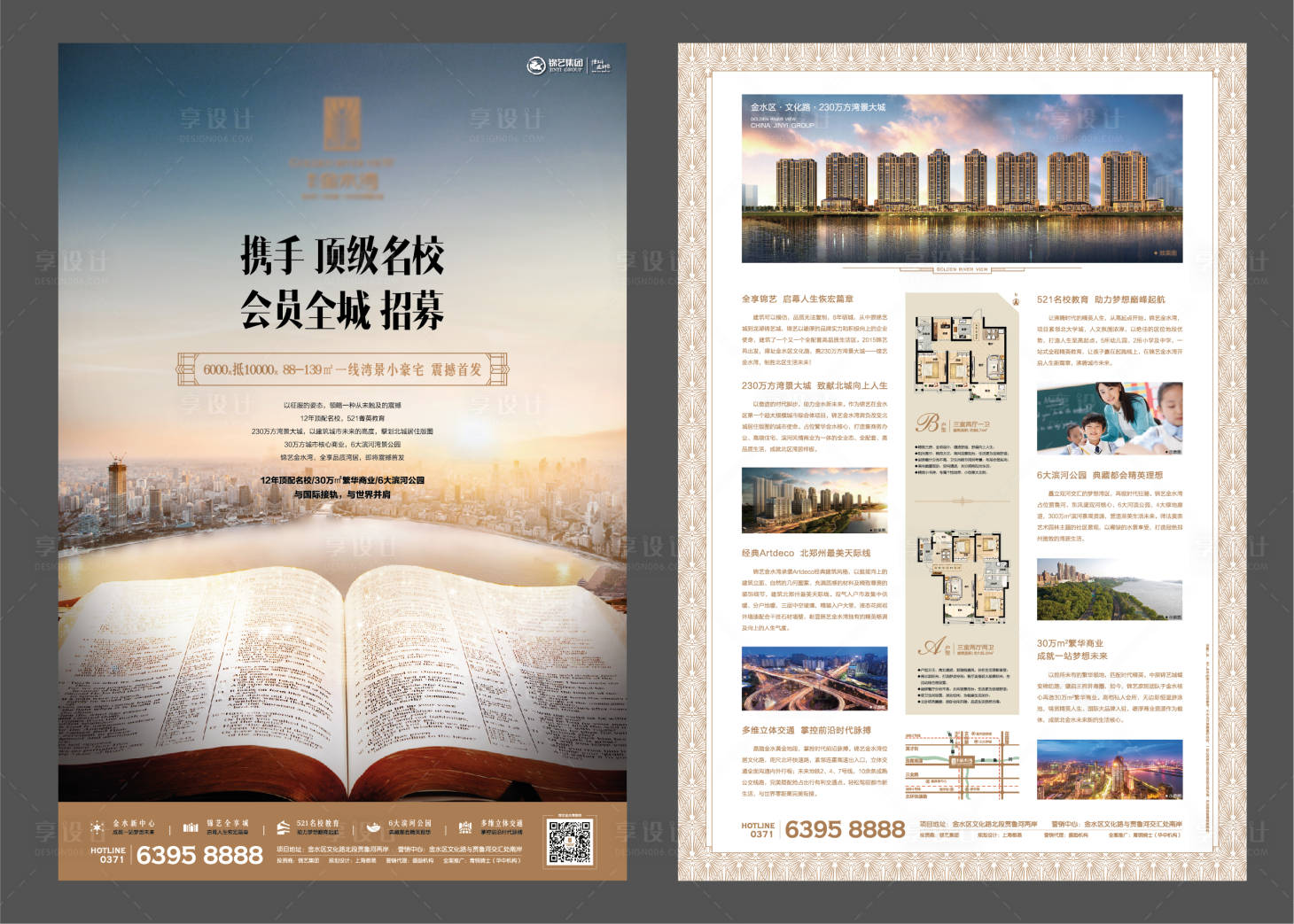 源文件下载【学区湖景DM】编号：59630011273243544