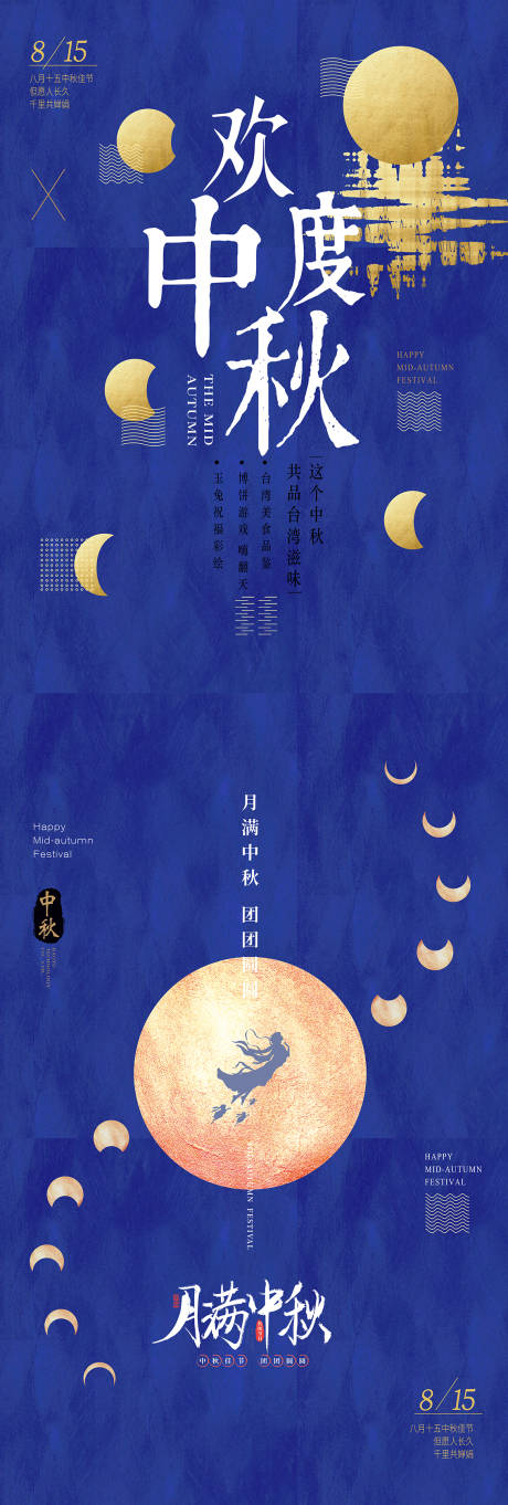 中国风嫦娥奔月创意简约中秋节海报 