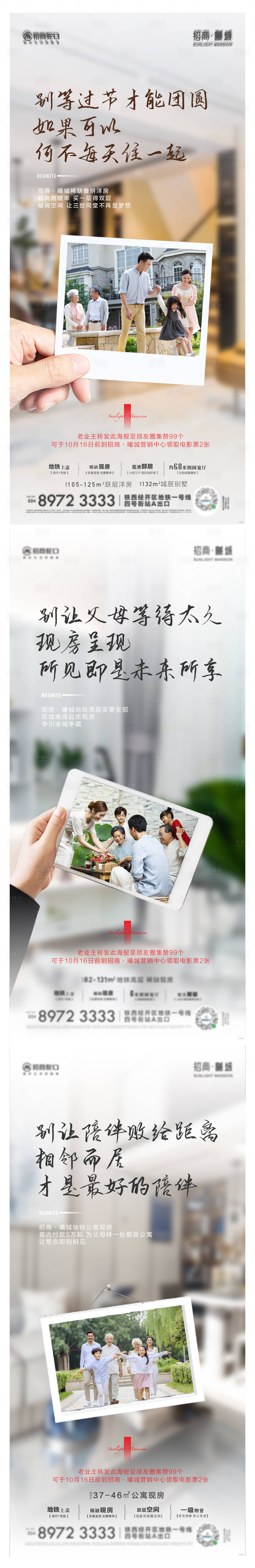 源文件下載【享設(shè)計(jì)】搜索編號(hào)：66460010877601427【地產(chǎn)洋房?jī)r(jià)值稿】