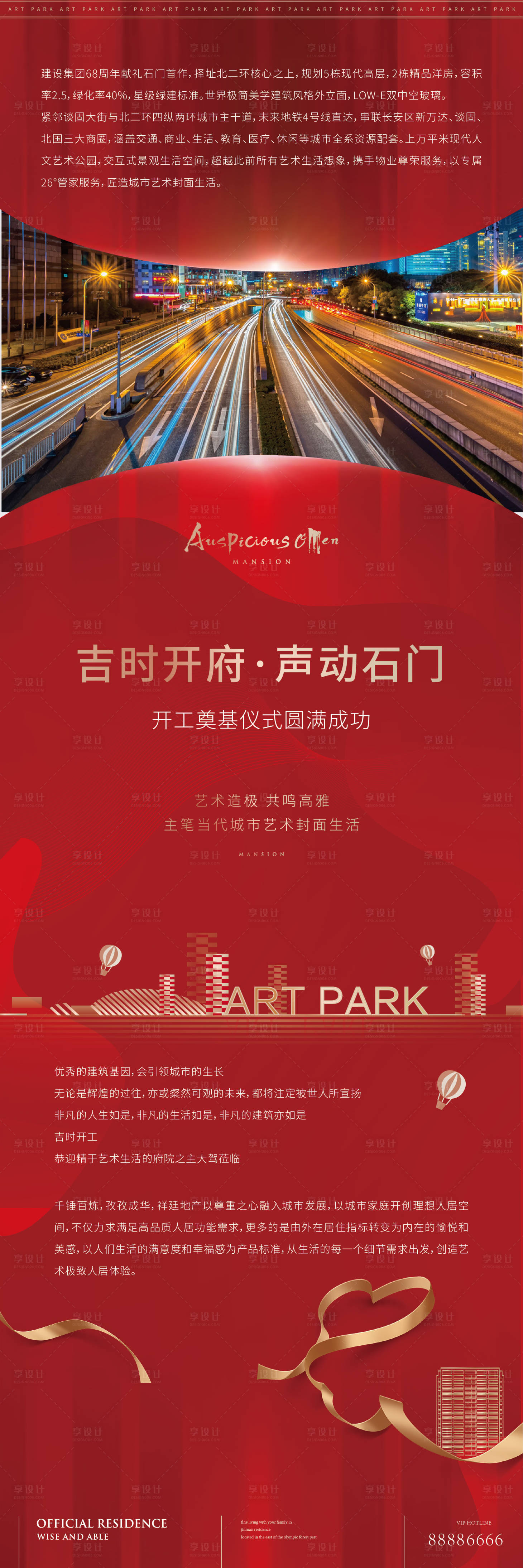 源文件下载【开工仪式海报】编号：20220726194254767