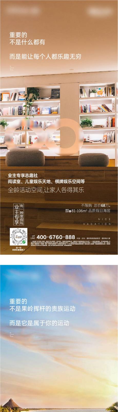 源文件下载【享设计】搜索编号：87430011260842011【地产刷屏】