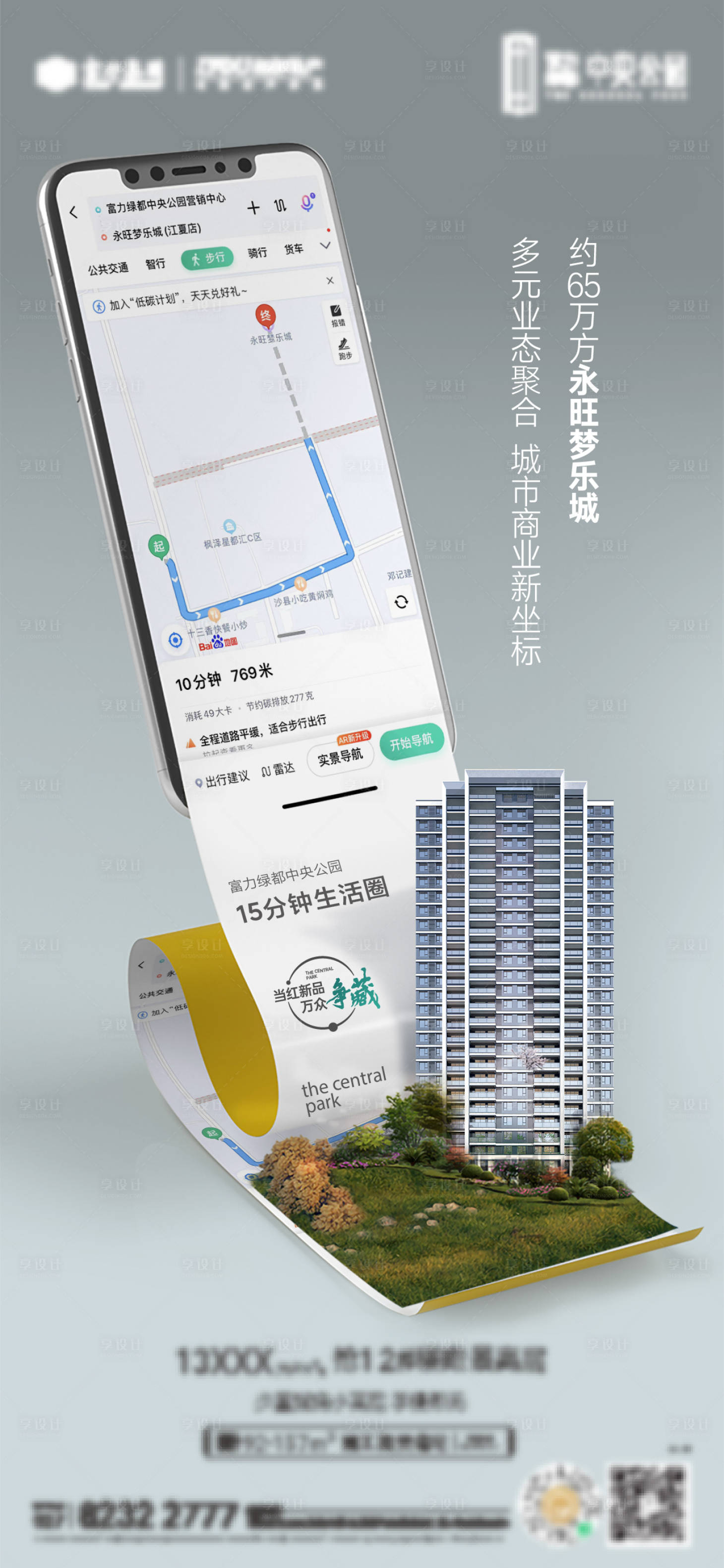 源文件下載【享設計】搜索編號：79770011063863716【配套地圖】