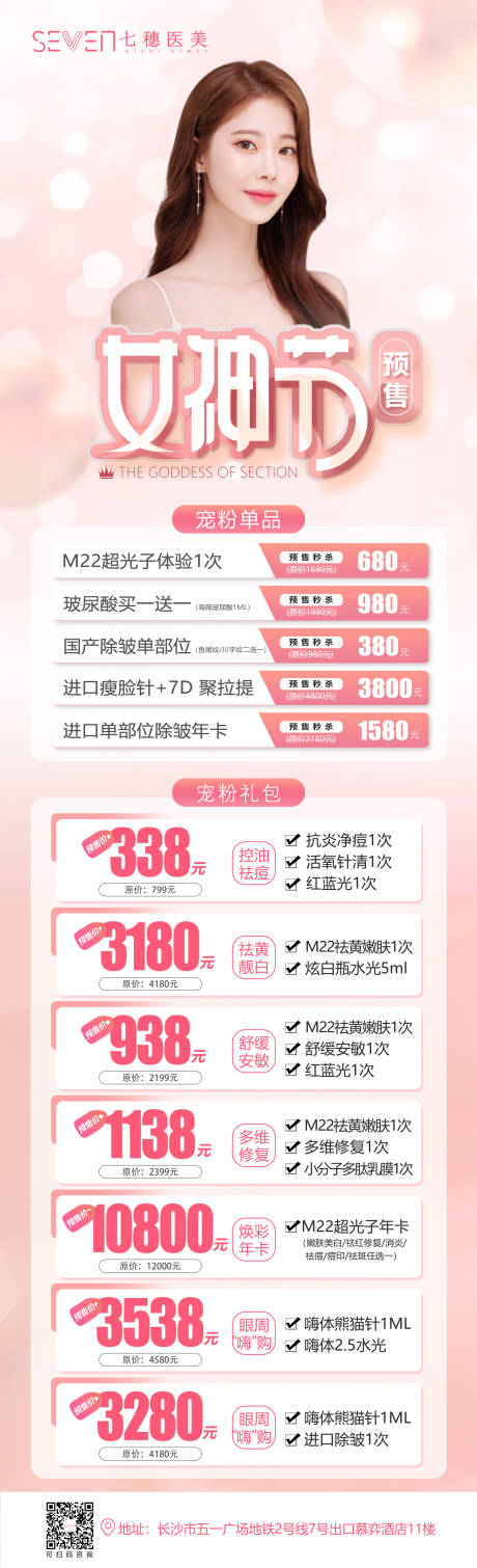 源文件下载【享设计】搜索编号：99290010964755940【朋友圈海报】