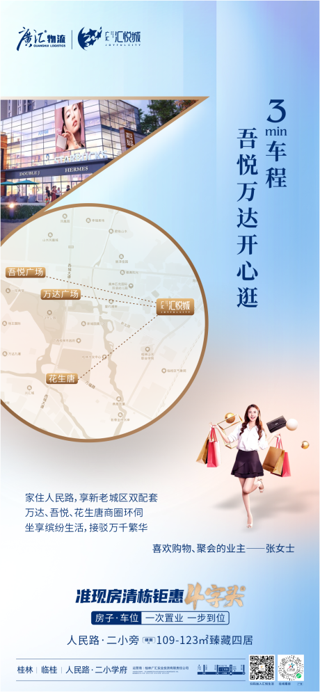 源文件下载【业主证言系列】编号：10140010971051536