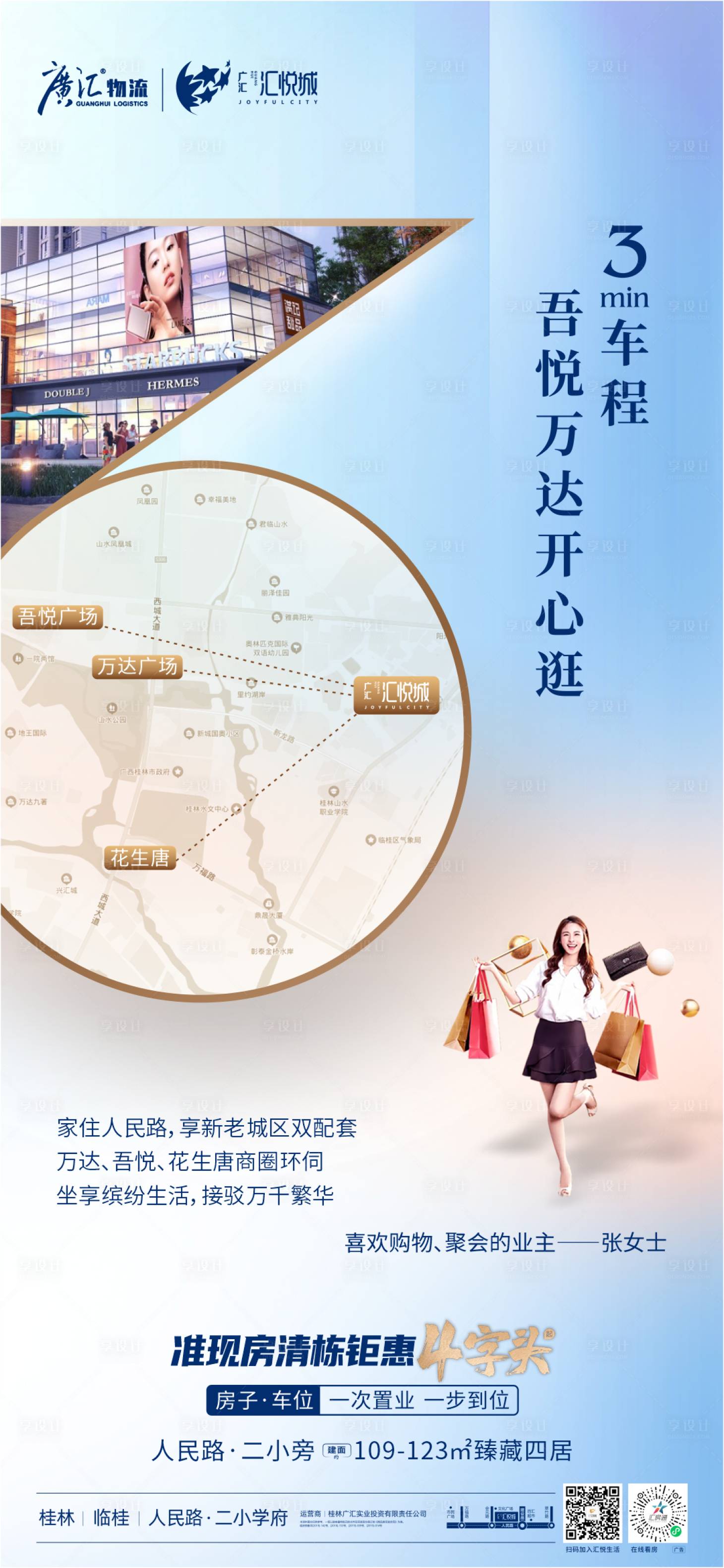 源文件下載【享設(shè)計(jì)】搜索編號：10140010971051536【業(yè)主證言系列】