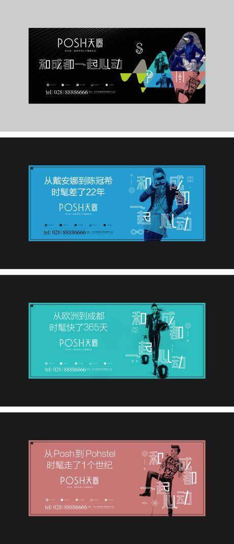 源文件下載【享設(shè)計(jì)】搜索編號：31440010907358714【創(chuàng)意時(shí)尚公寓戶外廣告】
