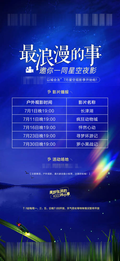 源文件下载【星空电影露天观影】编号：88380011095474607