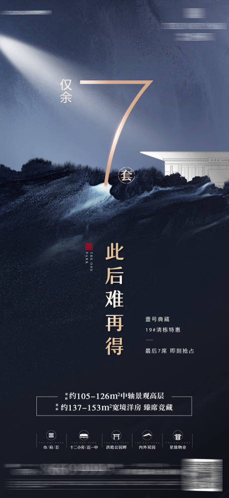 源文件下载【新中式海报】编号：11500011090879857
