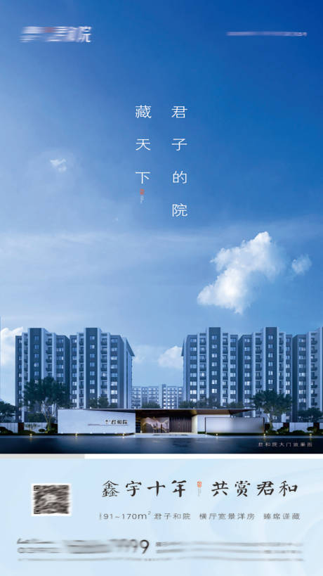 源文件下载【地产价值点中式展架】编号：57900011103084672