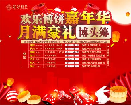 源文件下载【地产主画面】编号：27280011060299873