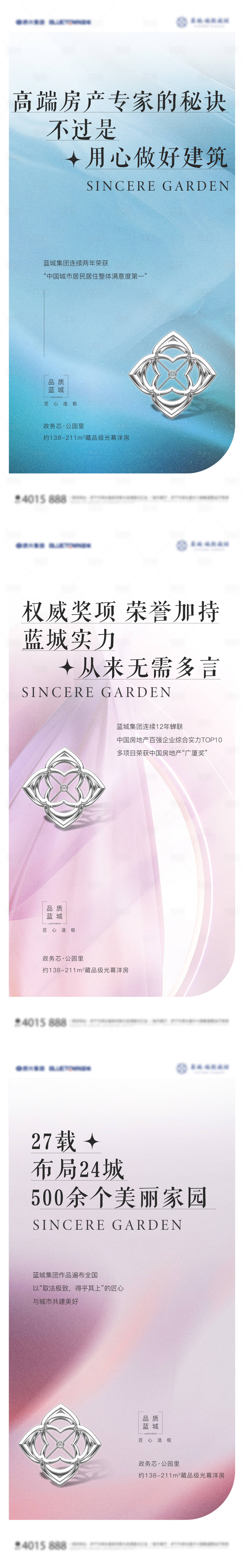 源文件下載【享設計】搜索編號：52480010896648511【品牌意向海報】