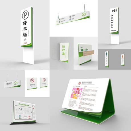 源文件下载【清新医院导视设计】编号：95010011022307607