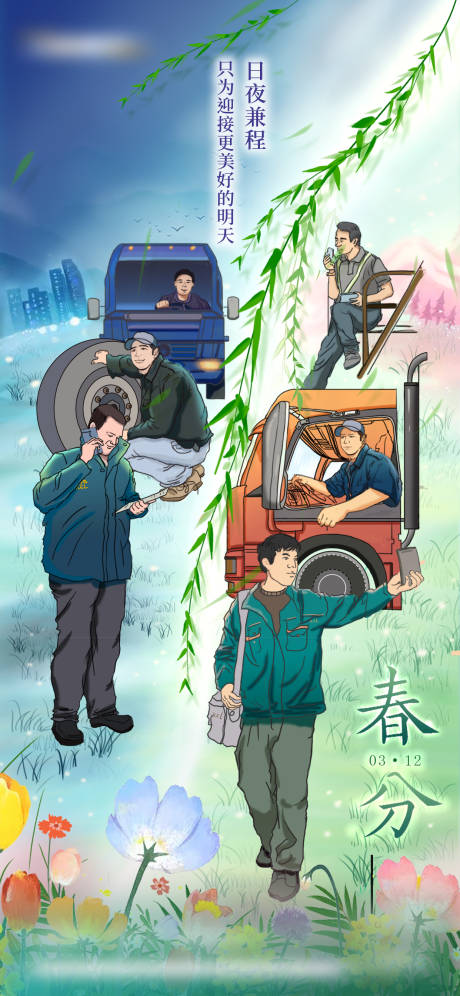 源文件下载【海报  】编号：61740010836158364