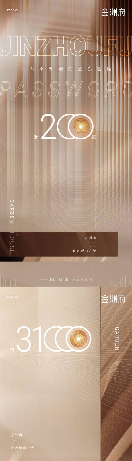 源文件下载【地产数据系列刷屏海报】编号：95610010970966328