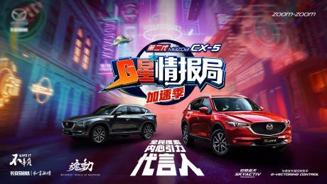 源文件下載【汽車海報】編號：29840011260346056