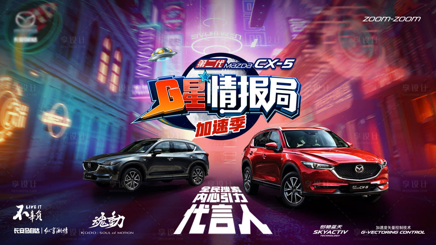 源文件下載【汽車海報(bào)】編號(hào)：29840011260346056
