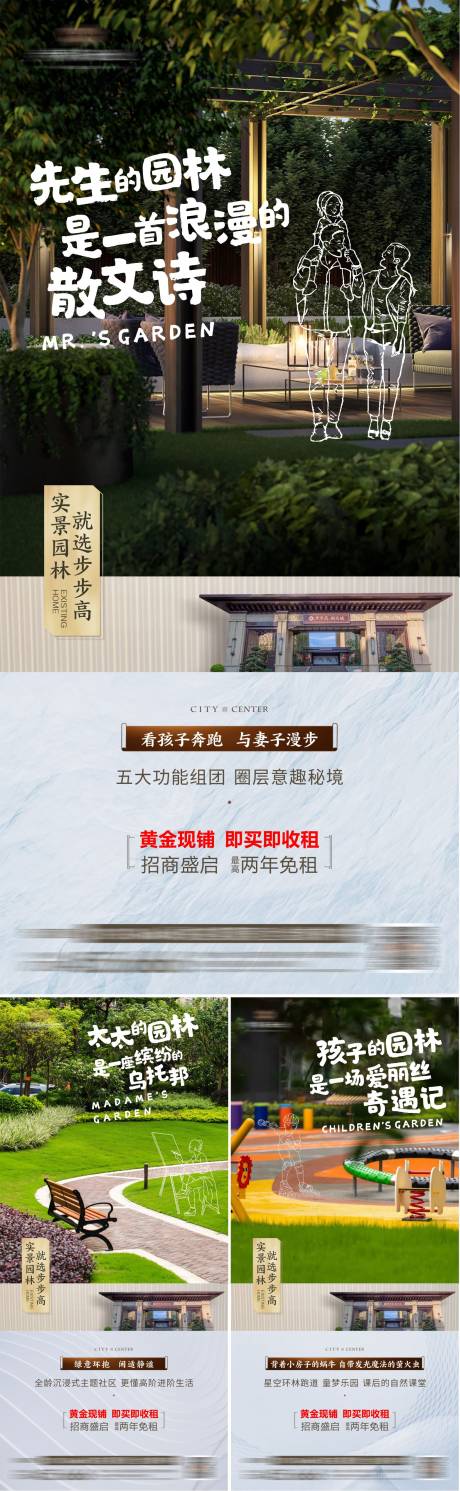 源文件下载【地产价值点系列海报】编号：20220711100256314