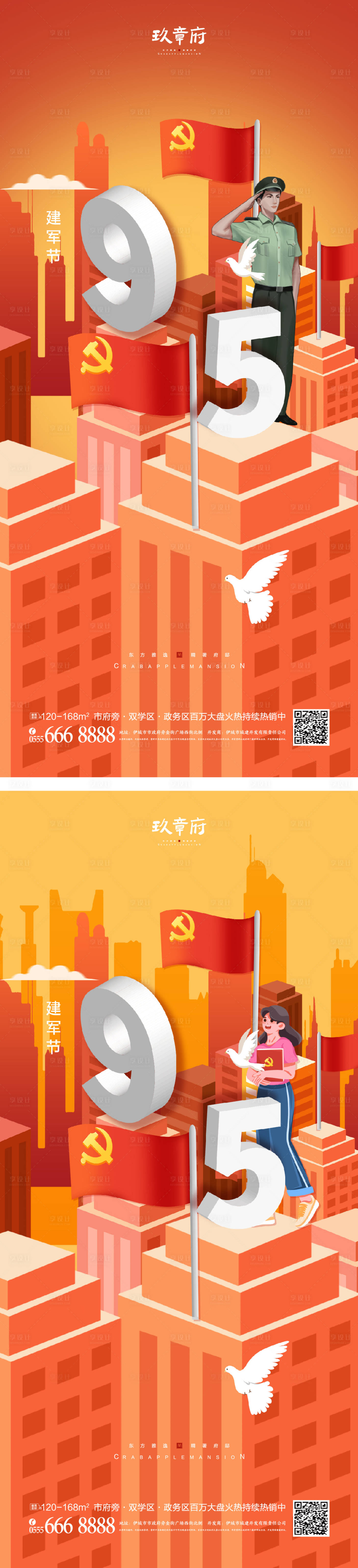 源文件下載【享設計】搜索編號：75900010870553414【八一建軍節海報】