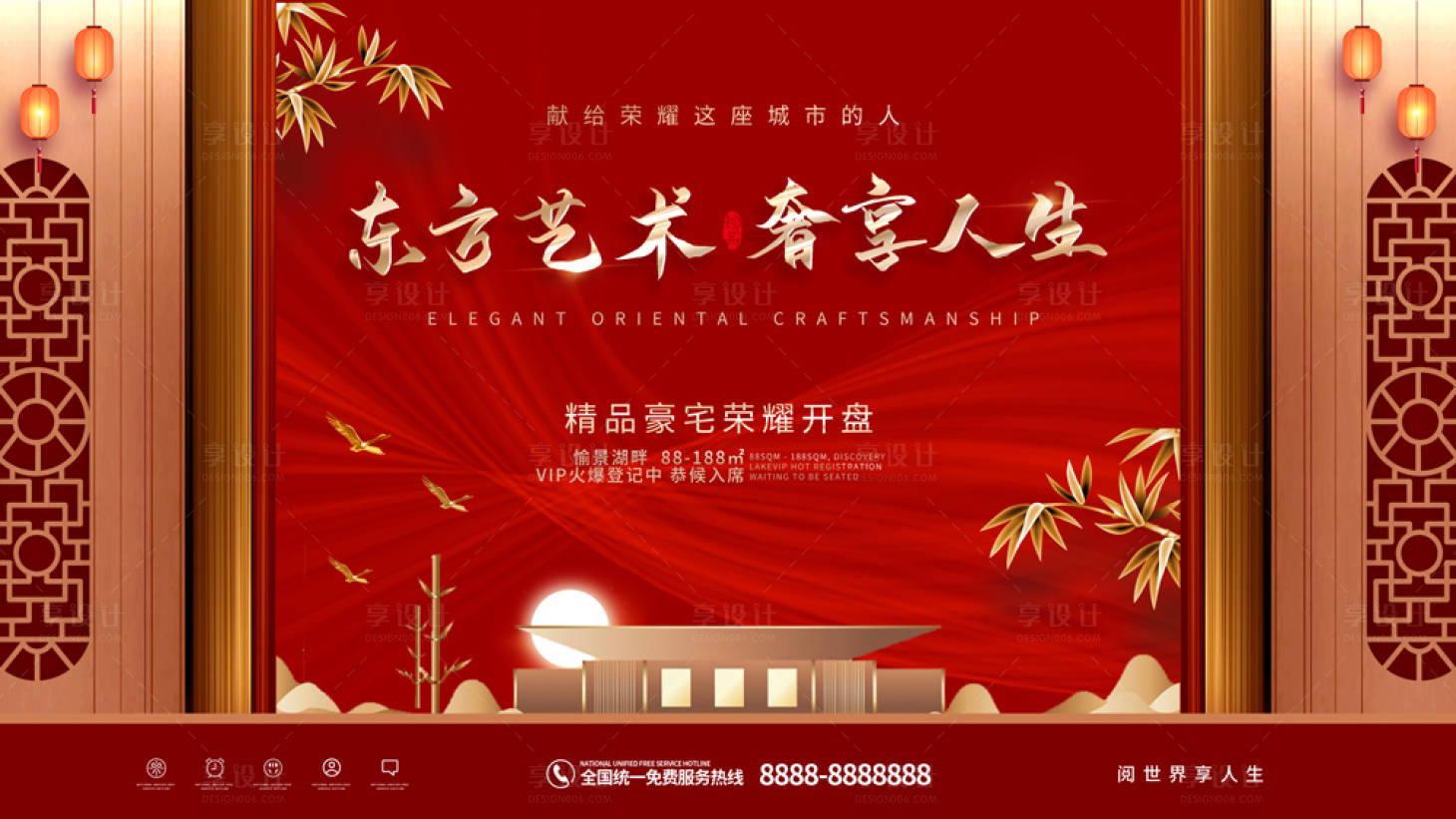 源文件下载【地产 】编号：83810010983087444