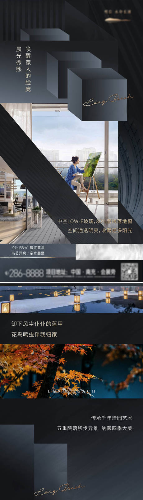 源文件下载【地产黑金生活场景系列海报】编号：83630010887003073