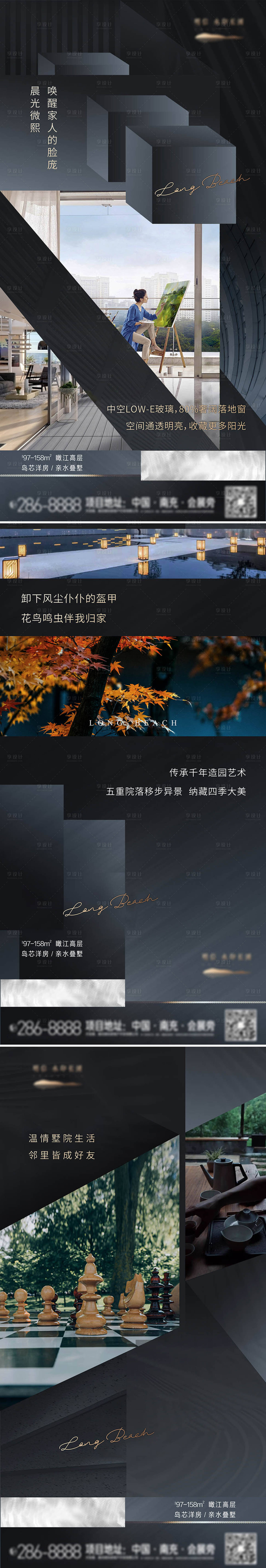 源文件下载【地产黑金生活场景系列海报】编号：83630010887003073