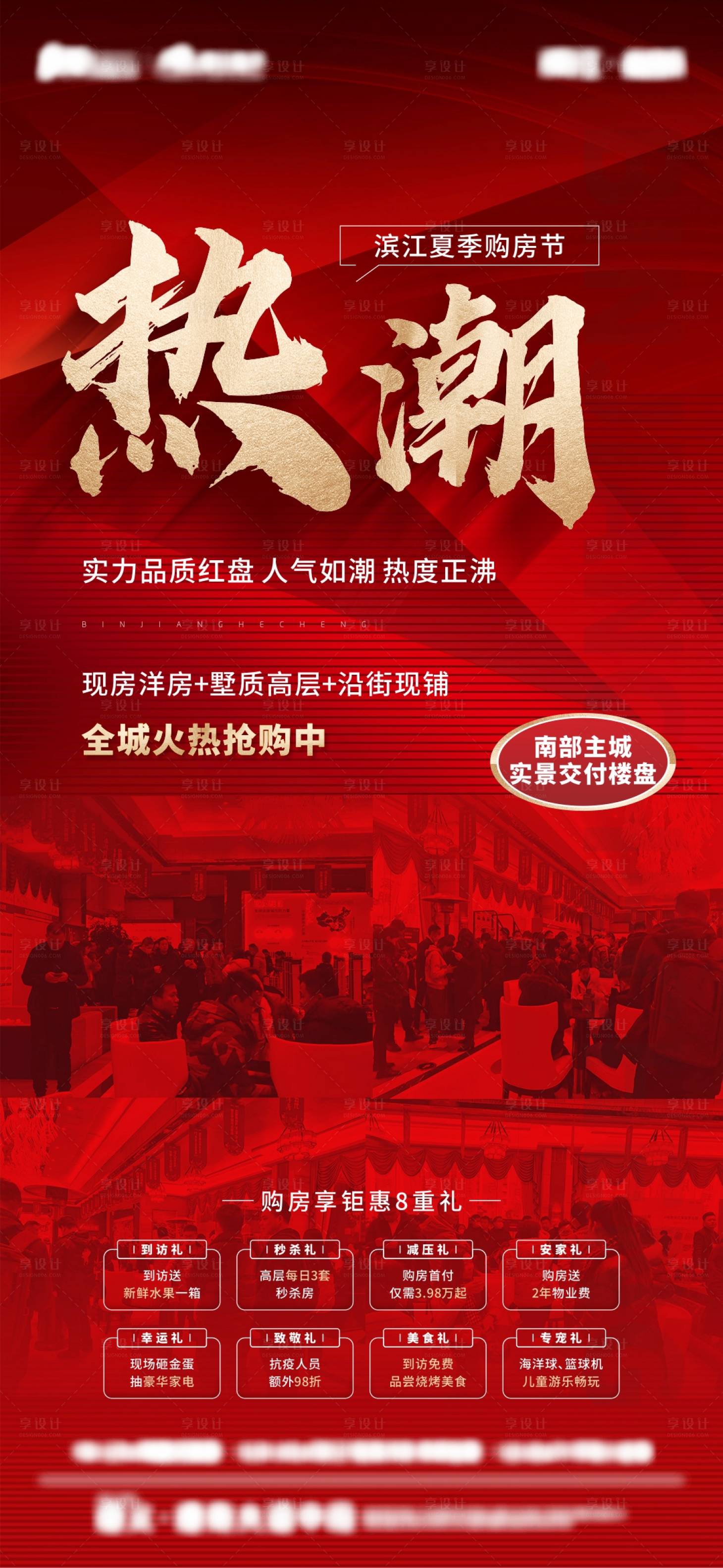 源文件下載【享設計】搜索編號：45640011027623012【熱潮】