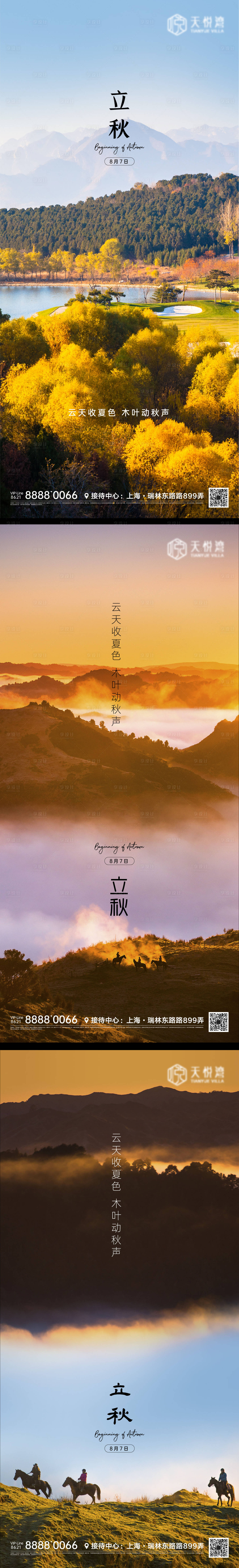 源文件下载【享设计】搜索编号：92090010937085932【节气微信海报】