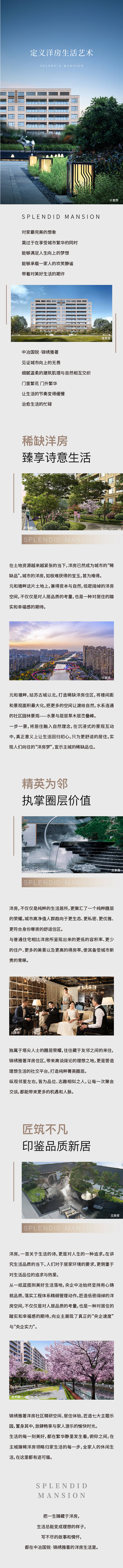 源文件下載【享設計】搜索編號：65140011261533528【房地產洋房價值點長圖海報】
