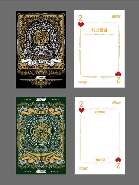 源文件下载【复古扑克牌设计】编号：20460011112611127