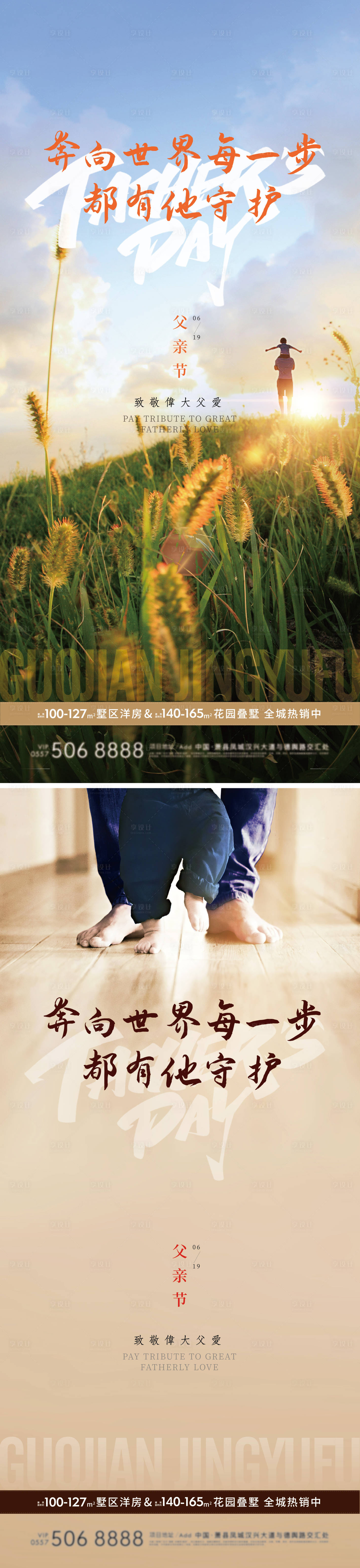 源文件下載【享設(shè)計(jì)】搜索編號(hào)：13260010876702695【父親節(jié)海報(bào)】