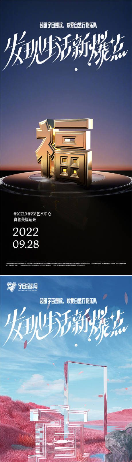 源文件下载【享设计】搜索编号：11450010915987987【音乐节海报】