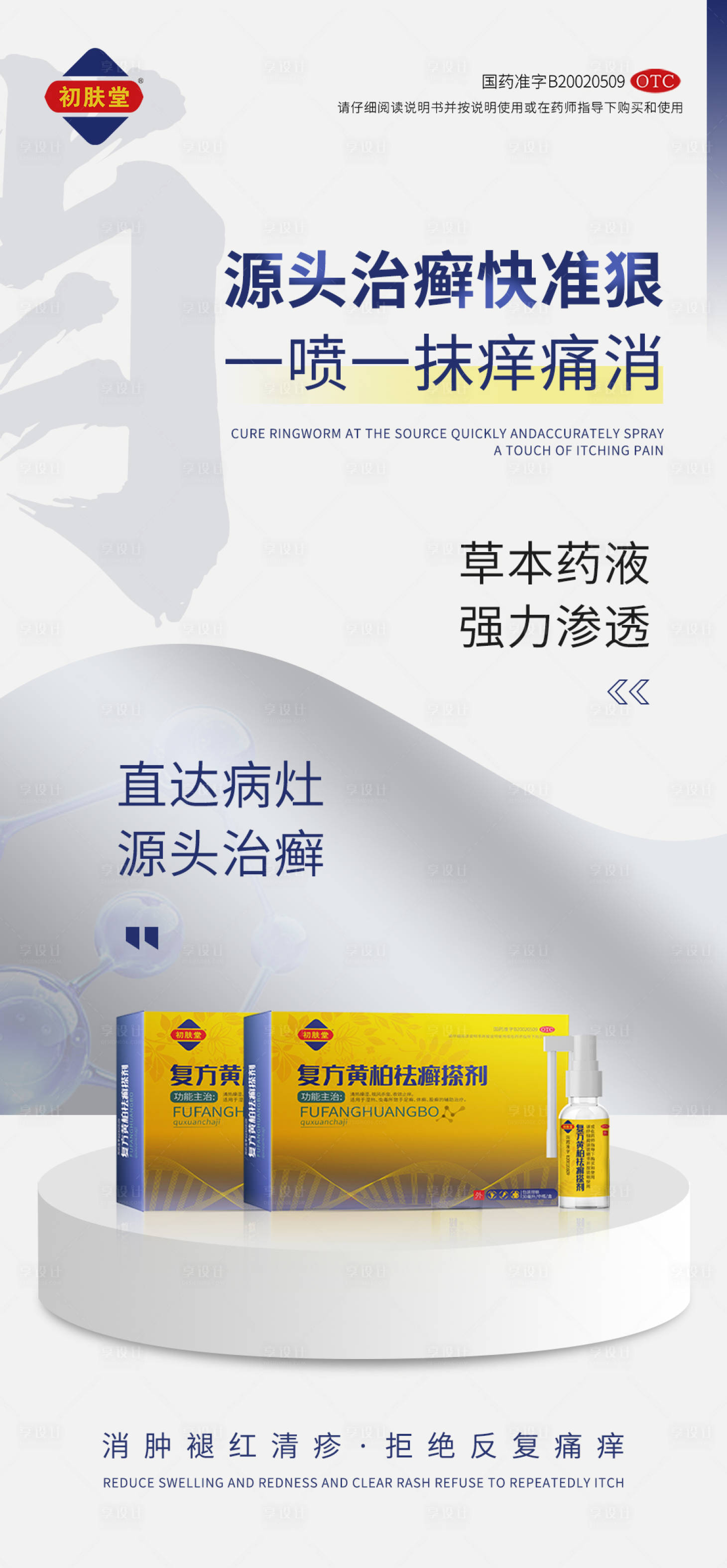源文件下載【享設(shè)計(jì)】搜索編號(hào)：60730011353726649【產(chǎn)品海報(bào)】
