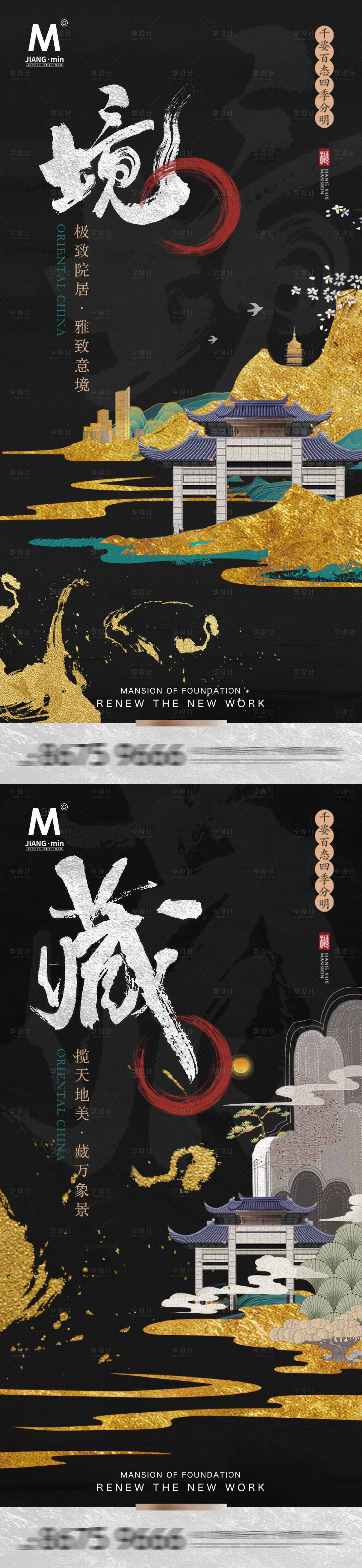 源文件下載【享設(shè)計(jì)】搜索編號(hào)：60570011316288664【中式價(jià)值點(diǎn)海報(bào)】