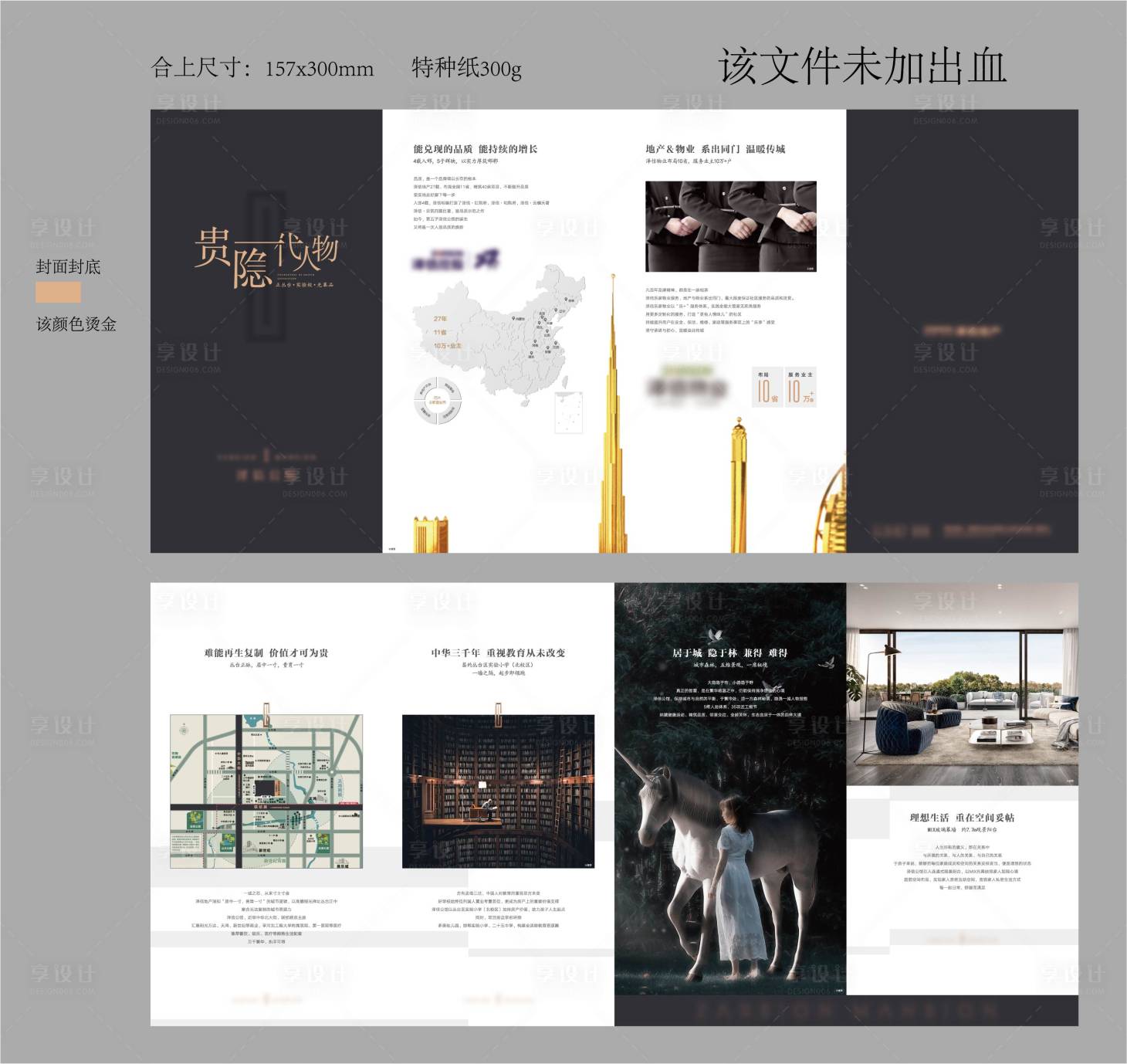 源文件下載【享設(shè)計】搜索編號：40290011266605068【地產(chǎn)價值折頁高端調(diào)性高級灰】