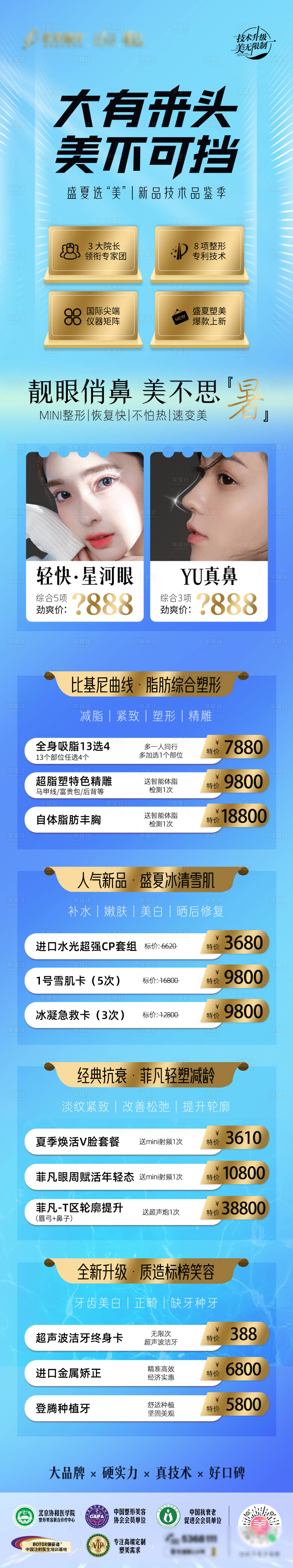 源文件下载【享设计】搜索编号：12540010975006262【大有来头】