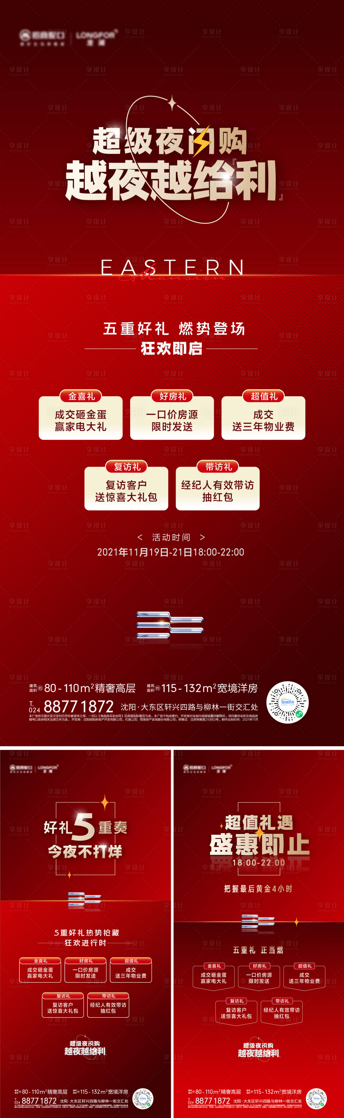 源文件下載【享設計】搜索編號：23120011056939869【活動系列主形象】